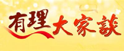 寓教于游  发展红色文化