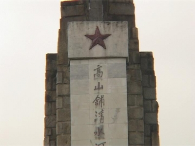 我县举行“烈士纪念日”公祭活动