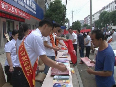 九家金融机构联合开展“金融知识进万家”活动