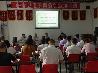 县政府举办创新创业平台建设专题培训班