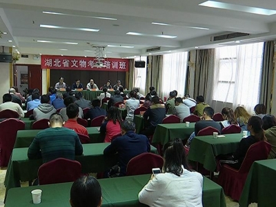 全县文物考古培训班在我县开班