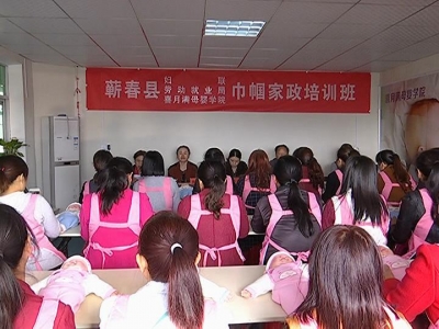 县妇联 劳动就业局联合举办巾帼家政培训班