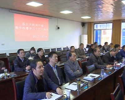 社会各界热议十九大报告