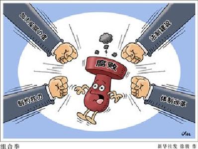 制度发力 利器生威 湖北省5年出台正风反腐法规制度150余部