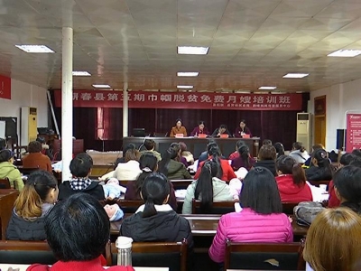 县妇联举办第五期“巾帼脱贫”免费月嫂培训班