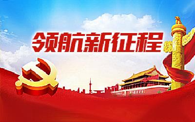 【领航新征程】十九大精神进万家｜活跃在牧区的“马背宣讲队”