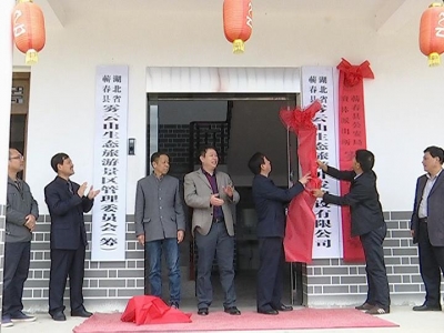 雾云山生态旅游景区致力创建国家4A级景区