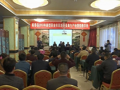 我县举办新型职业农民培育畜禽生产经营型教学班