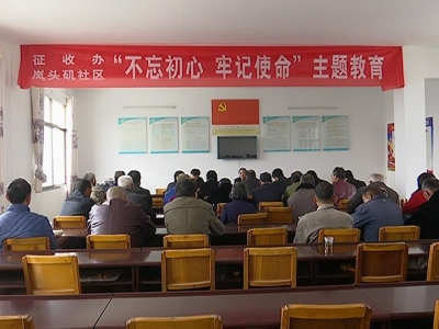 县征收办送十九大精神到驻点村