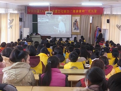 智优生物科技有限公司扶贫助学公益活动走进李时珍职校