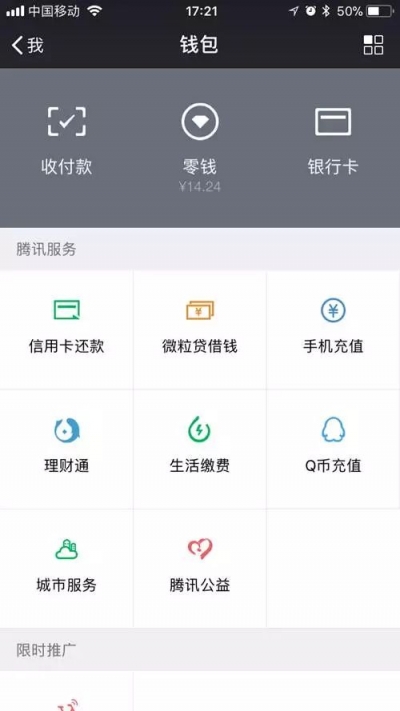 微信红包和转账竟有这么大区别，今天起千万别用错了