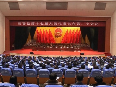 县十七届人大二次会议举行大会预备会
