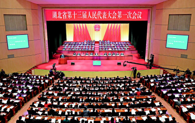 湖北省十三届人大一次会议隆重开幕