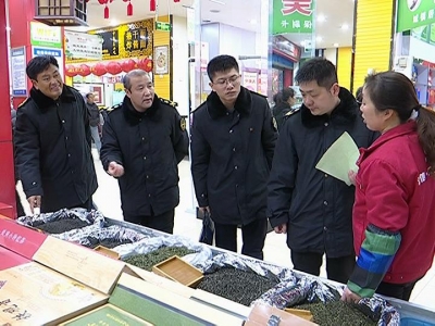 县食药监局节假日市场巡查实现常态化