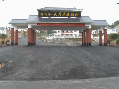 青石镇大屋村：生态环境改善 群众安居和谐