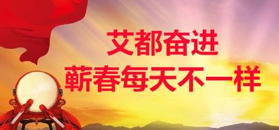 老干部眼中的蕲春：做活医药文章 发展健康产业