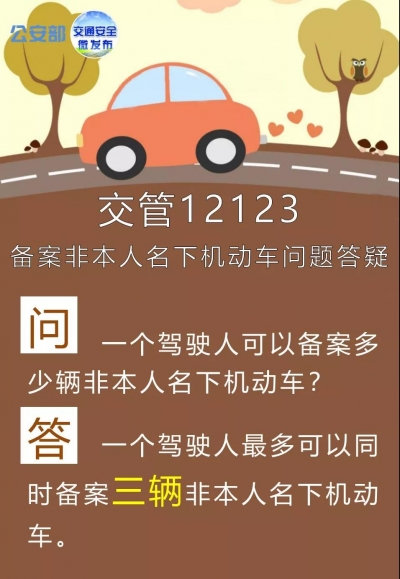 【提醒】重要！重要！重要！“销分新规”存误读！公安部权威解释在这里