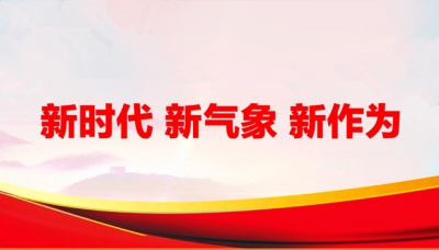 蒋超良：谱写新时代宣传思想文化工作新篇章