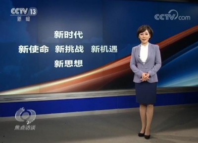  焦点访谈丨实践是理论之源——领航（四）