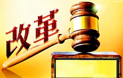 以督察促进落实 让改革落地生根