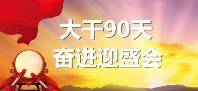 县人大常委会机关助力大河口社区网格创建  迎接李时珍诞辰500周年