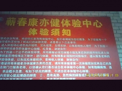 县消费者委员会曝光保健品虚假销售行为