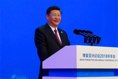 记习近平在博鳌亚洲论坛2018年年会开幕式发表主旨演讲