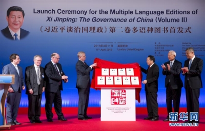 《习近平谈治国理政》第二卷多语种图书在伦敦全球首发
