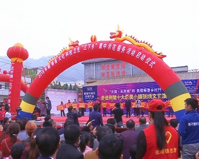全县2018年文化科技卫生“三下乡”集中示范服务活动在张榜镇举行