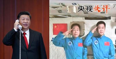 【央视快评】心怀飞天梦想 建设航天强国