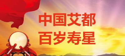 百岁老人刘娥尔的长寿经