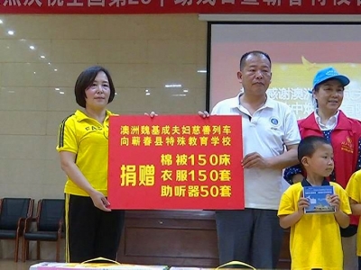 “全国助残日”临近 爱心汇聚县特校 