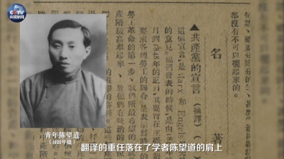 原创时政微视频 | 《共产党宣言》的味道