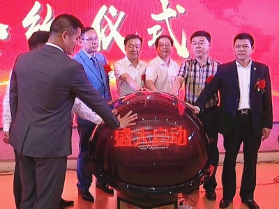 李时珍康养小镇项目正式启动