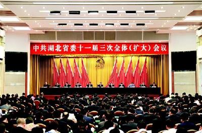 中共湖北省委十一届三次全体（扩大）会议召开