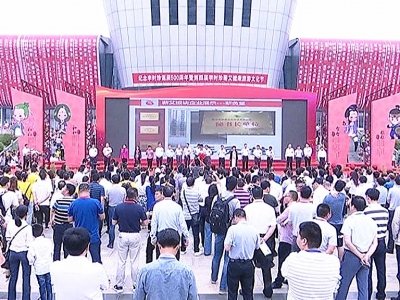 纪念李时珍诞辰500周年暨第四届蕲艾健康旅游文化节启动