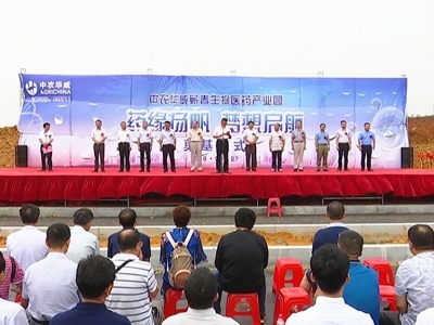招商引资项目建设好戏连台 六大项目奠基