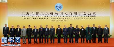 盘点：历届上合组织成员国元首理事会上的“中国声音”