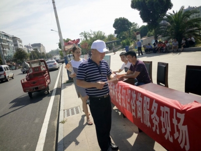 加强宣传全动员  特设安全需牢记 