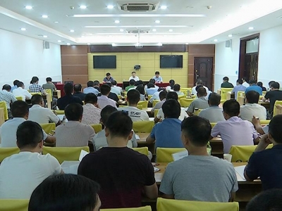 县政府召开易地扶贫搬迁工作推进会