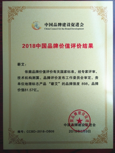 蕲艾产业又添新荣誉