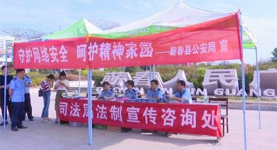 县公安局开展网络安全法制日活动
