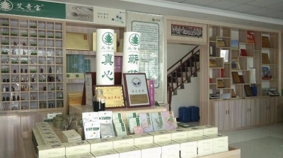 艾奇宝蕲艾：潜心研发专利产品