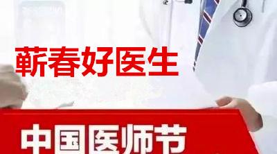 王雪梅：让医院像家庭一样温暖