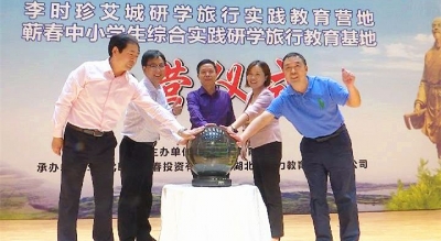 自今年秋季起全县中小学研学旅游活动纳入课程表