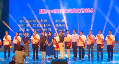 我县庆祝第34个教师节 文昌教育基金会成立 	
