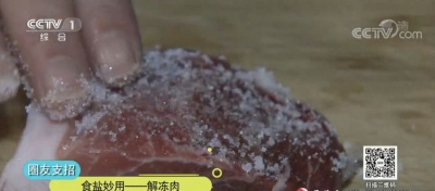 加点盐就能解决的事，你竟然花了那么多冤枉钱！