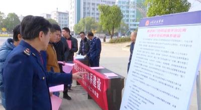 我县开展“文明蕲春、信用蕲春”宣传活动
