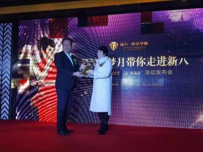 新八·世纪华城：打造美邻典范社区