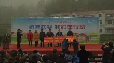 企业界热情参与2019精准扶贫大型公益活动